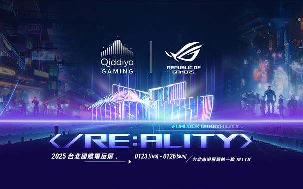 打造沉浸新視界！ROG攜手阿拉伯Qiddiya City進擊台北國際電玩展